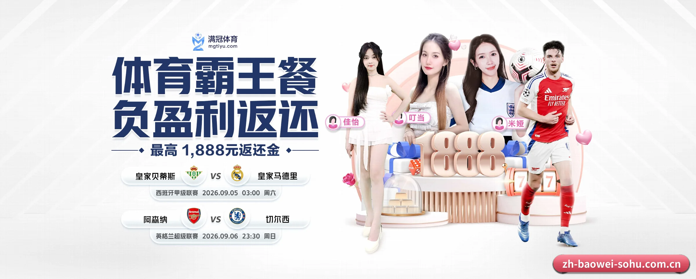 宝威体育 APP - baowei